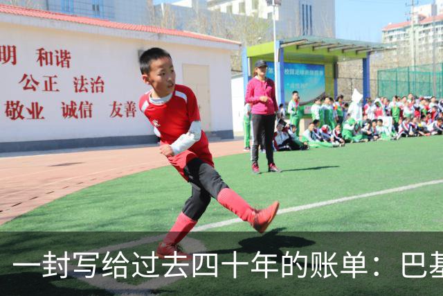 一封写给过去四十年的账单：巴基斯坦的恐怖主义反噬实录