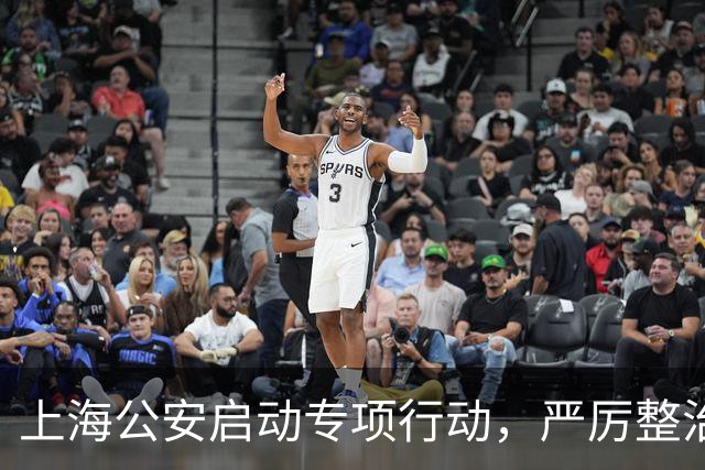 上海公安启动专项行动，严厉整治机动车违法变道、疲劳驾驶等行为