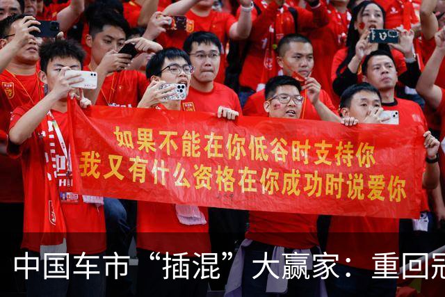中国车市“插混”大赢家：重回冠军宝座，月零售量达到13673辆