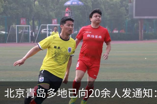 北京青岛多地已向20余人发通知：申报纳税