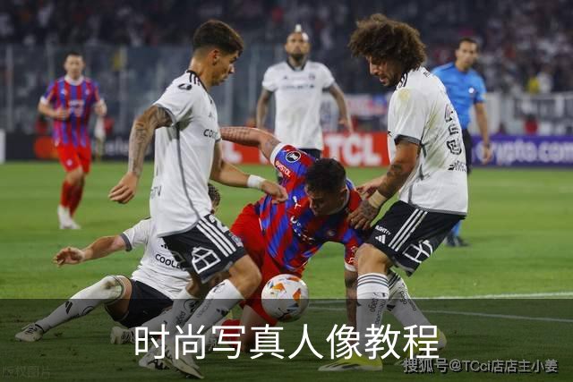 时尚写真人像教程