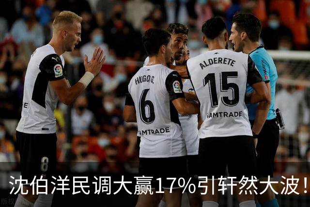 沈伯洋民调大赢17%引轩然大波！彭文正：台湾民调越来越像算命