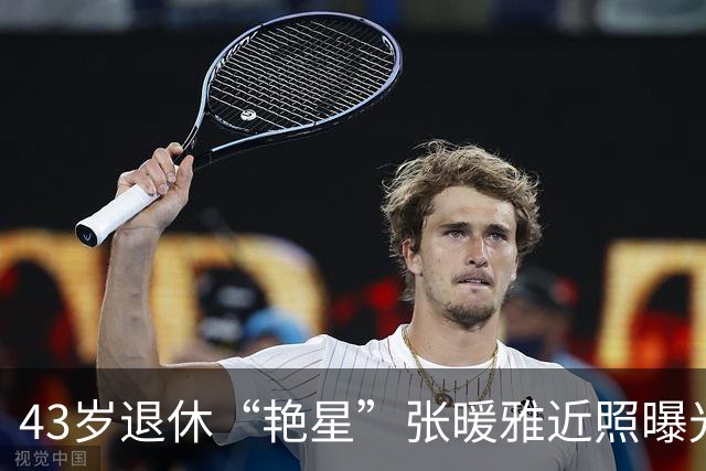43岁退休“艳星”张暖雅近照曝光，穿豹纹事业线太突出，母性十足