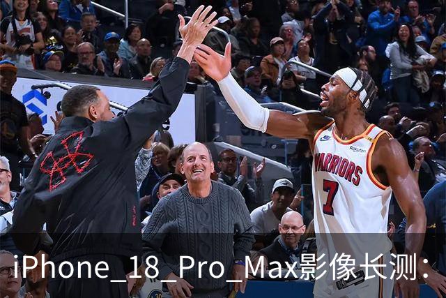 iPhone 18 Pro Max影像长测：把基本功做扎实，就是出色的口袋生产力